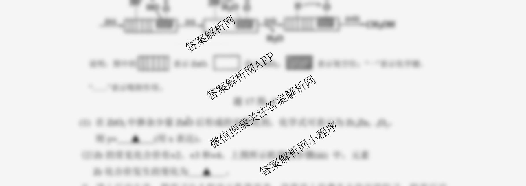 江苏省南京市2025~2026学年12月七校联合学情调研高三（含英语 政治 地理等9份）化学试题