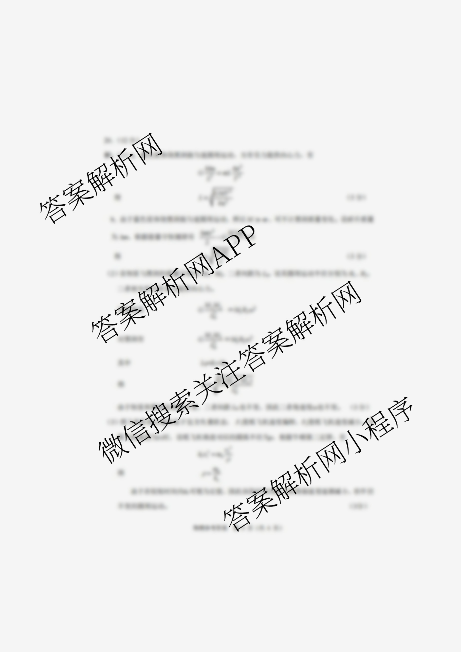 北京市朝阳区2025~2026学年度第一学期期中质量检测高三(2025.11)试卷及答案汇总（9科全）物理答案