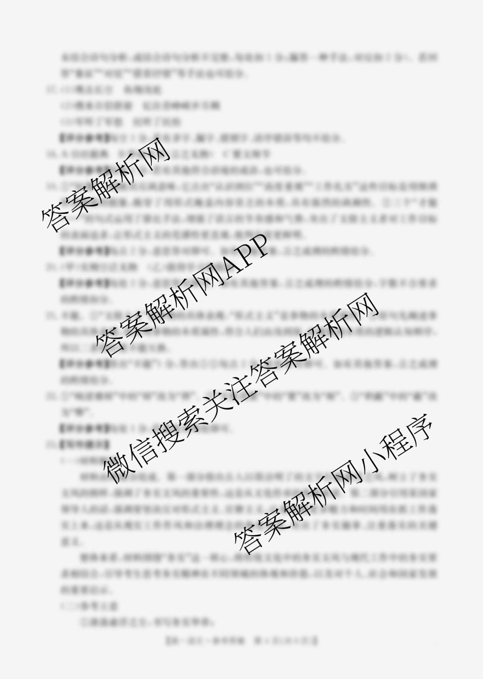 江西省2025-2026学年高一年级考试(10.10)各科答案及试卷（9科全）语文答案