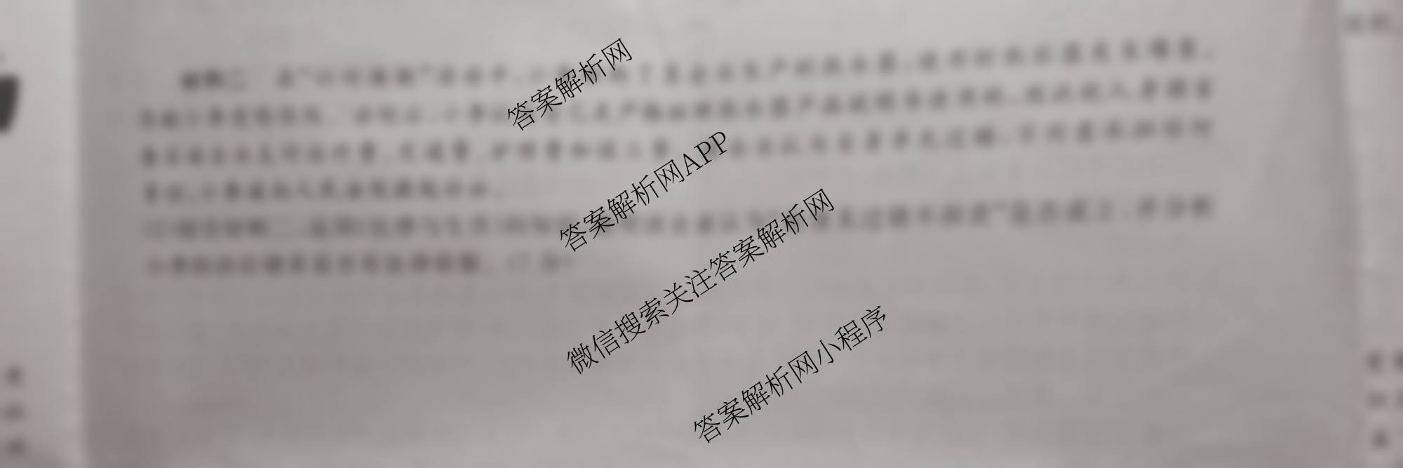 名校之约系列2026届高三高考考前模拟卷(三)3（16科全）政治试题