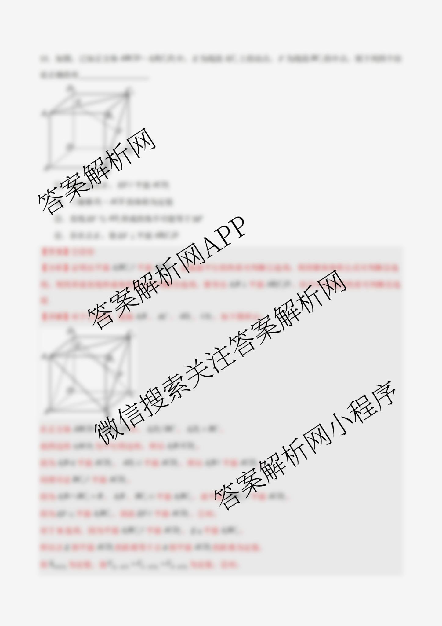 北京2025年秋季高二开学摸底考试模拟卷: 含语文 历史 物理试卷解析数学答案