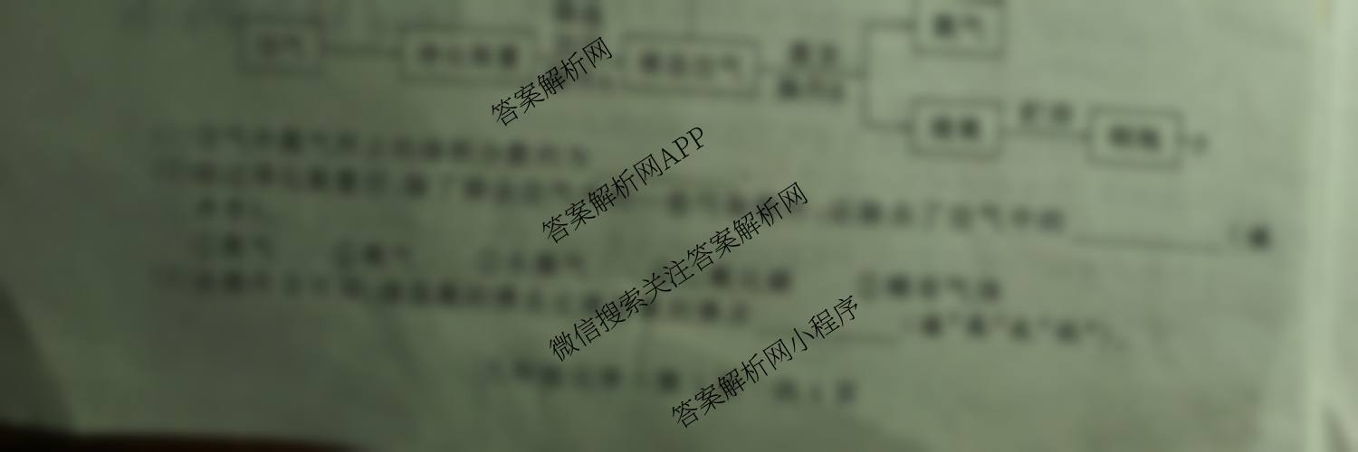 江淮名卷安徽省2026届九年级10月考试(无标题)[第一次月考]各科答案及试卷（含英语(人教版) 语文 物理(沪粤版)等14份）化学试题