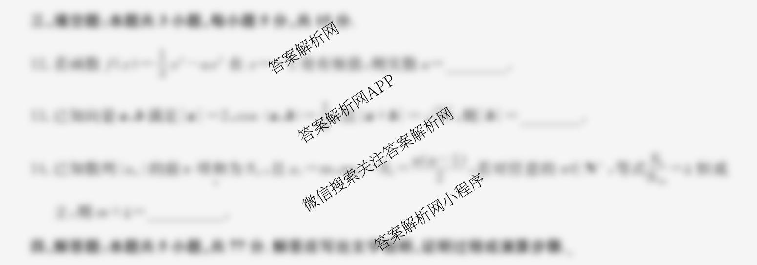 九师联盟湖北武汉2026届高三上学期开学考试(WH)试卷及答案汇总(已更新数学 生物 英语等9份)数学试题