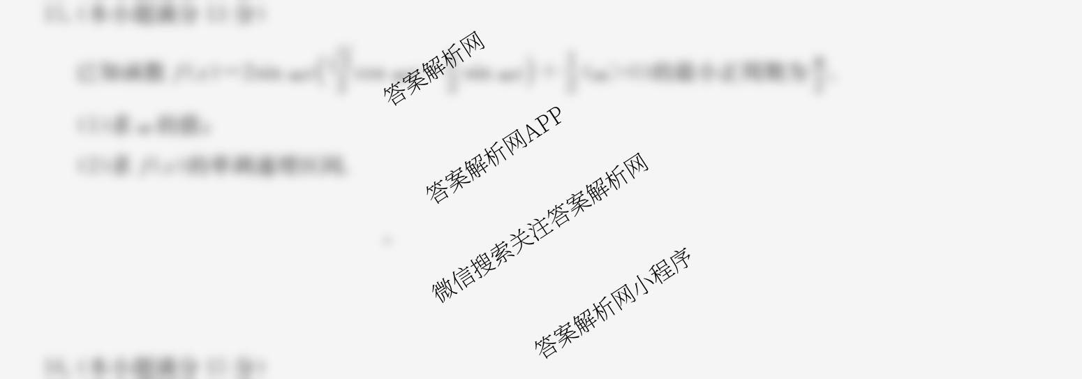 九师联盟湖北武汉2026届高三上学期开学考试(WH)试卷及答案汇总(已更新数学 生物 英语等9份)数学试题
