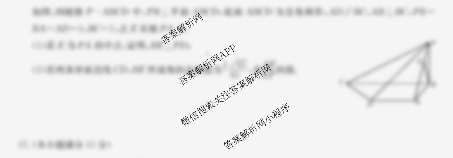 九师联盟湖北武汉2026届高三上学期开学考试(WH)试卷及答案汇总(已更新数学 生物 英语等9份)数学试题