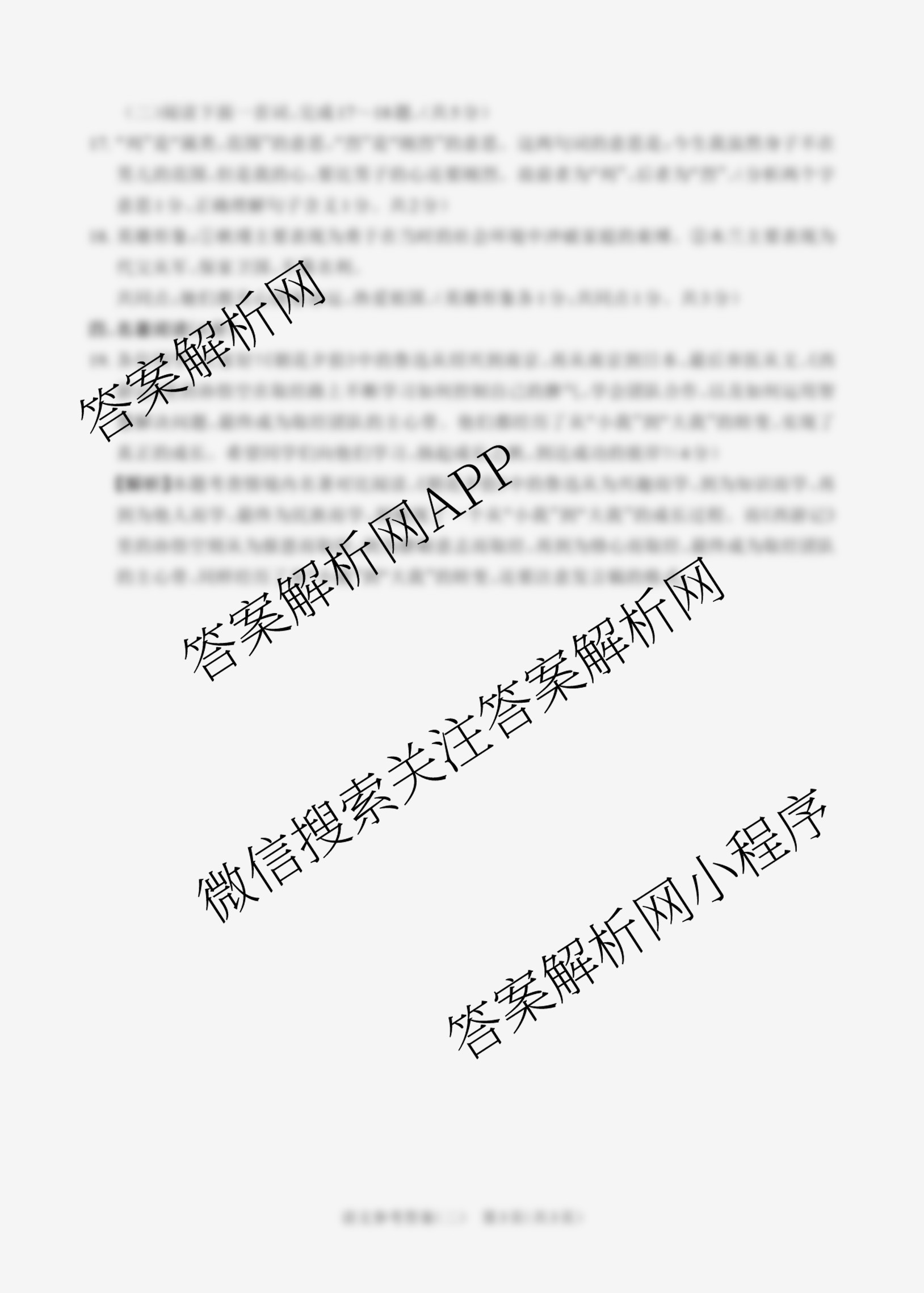 2025年河南省中考仿真模拟考试(二)5.28各科答案及试卷（7科全）语文答案