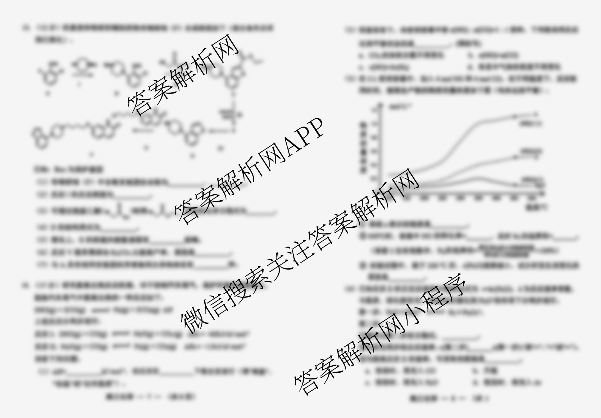 2025-2026学年福州市高三年级第一次质量检测各科答案及试卷（10科全）化学试题