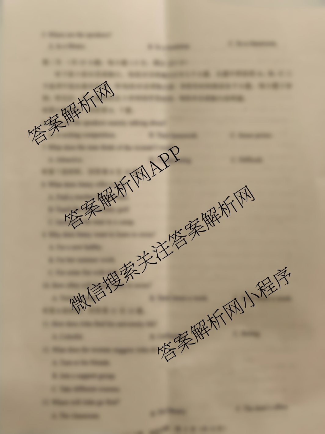 山东省实验中学2025届高三第二次模拟考试2025.06试卷及答案汇总（含地理 物理 语文等）英语试题
