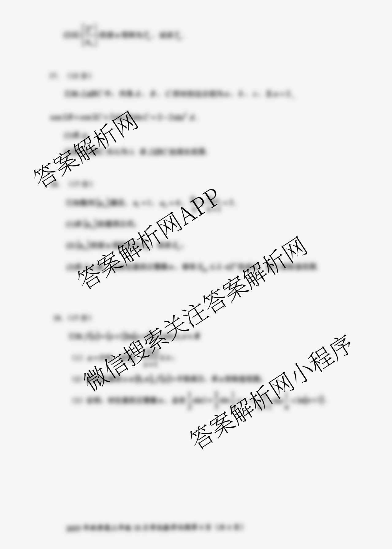 湖北省重点高中智学联盟2025年秋季高三年级10月联考各科答案及试卷（含化学、物理、英语等）数学试题