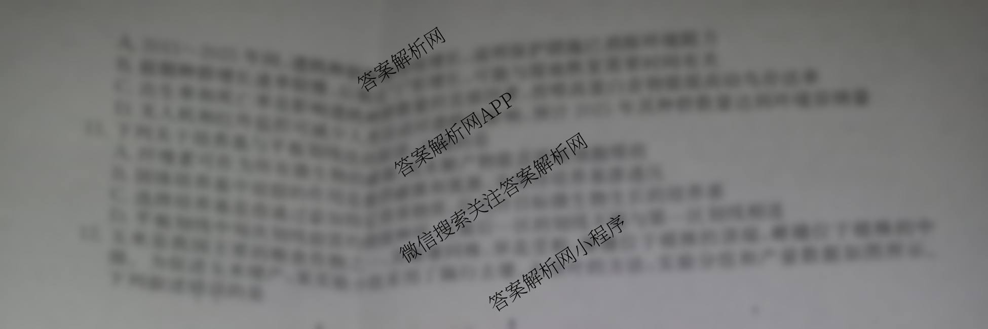 九师联盟2025~2026学年高三核心模拟卷(中)(三)3（含化学(C)、地理(A1)、政治(D4)等）生物试题