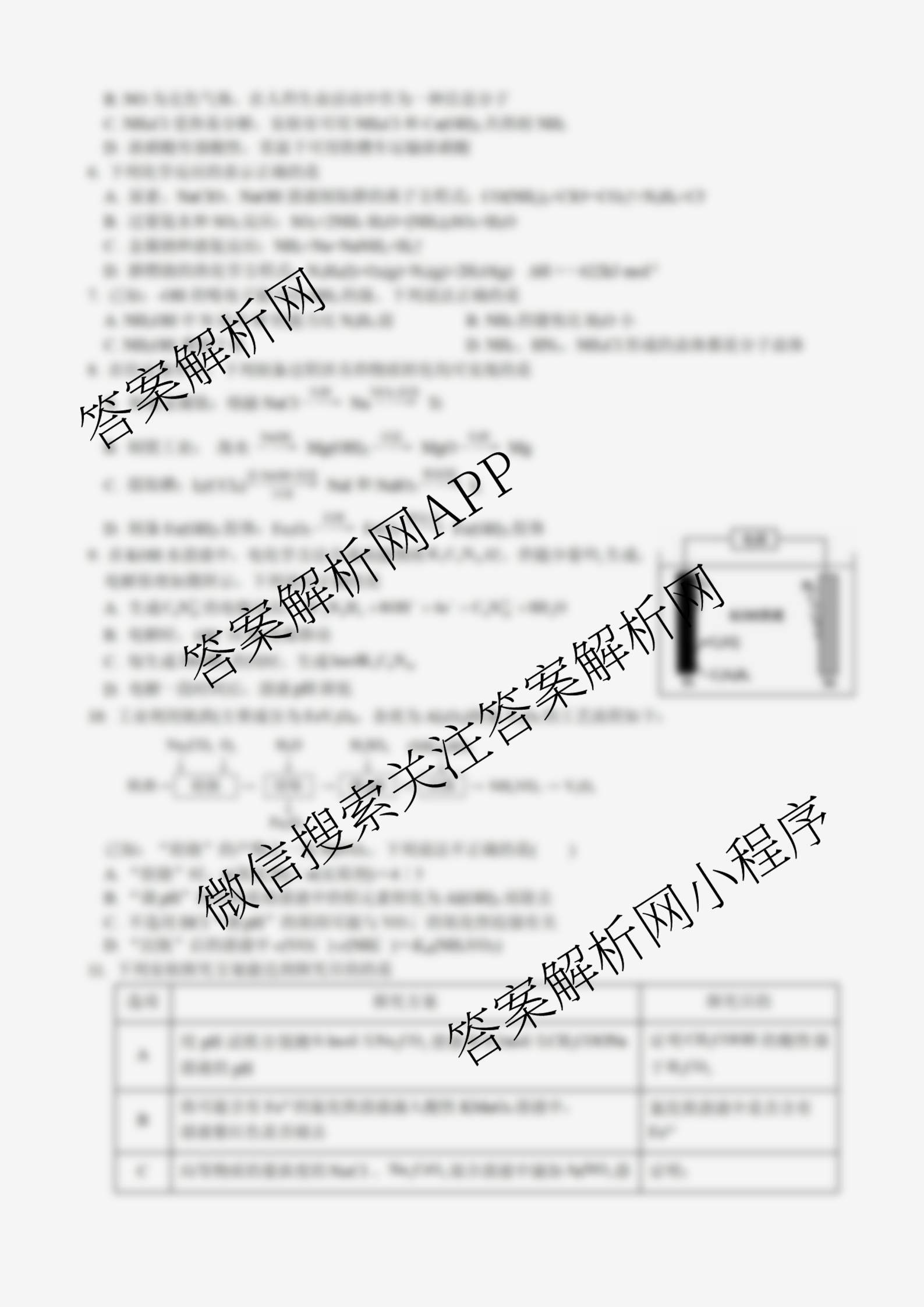 江苏省江阴市三校2025-2026学年度第一学期12月联合考试高三试卷及答案汇总(已更新政治 生物 物理等9份)化学试题