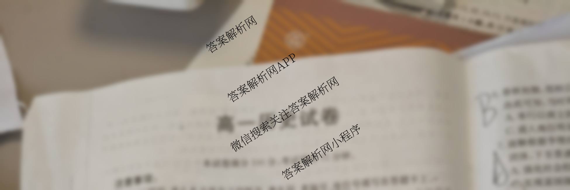 江西省2025-2026学年高一10月联考(10.10)试卷及答案汇总（含历史 数学 物理等）历史试题