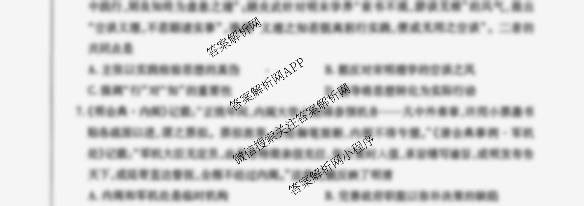 湖南省湘西2026届高三质检一(10.31)(9科全)历史试题 湖南省湘西2026届高三质检一(10.31)(9科全)历史试题