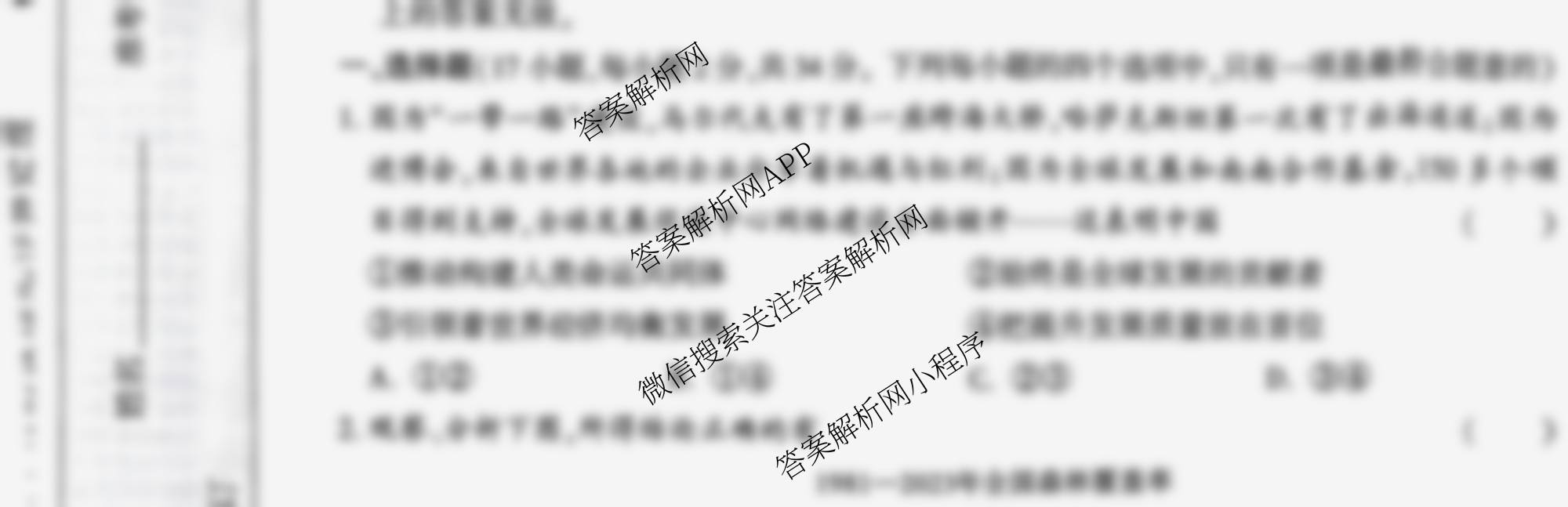 万唯2025年河南初中学业水考试原创定制卷三试卷及答案汇总（含物理、语文、道德与法治等）道德与法治试题