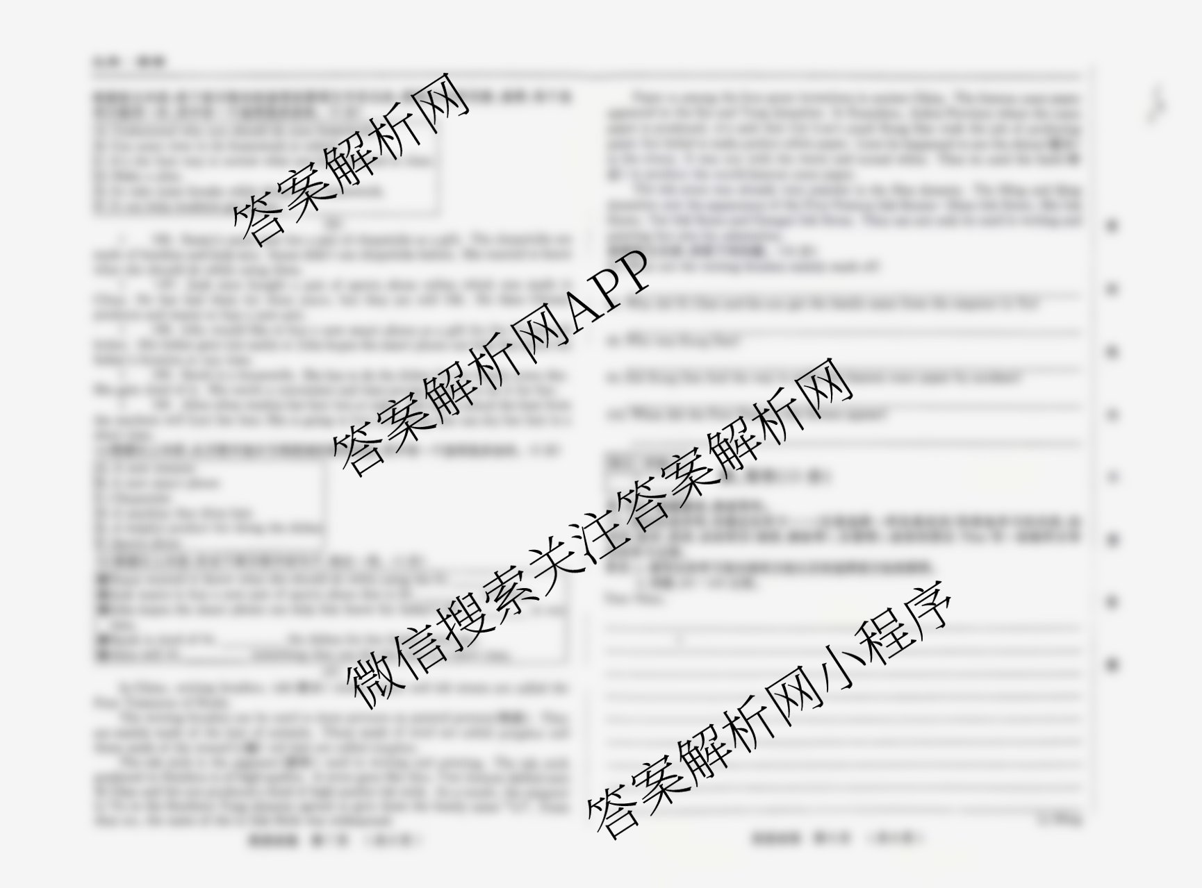 2025年吉林省名校调研系列卷•九年级期中测试卷(a)(8科全)英语试题 2025年吉林省名校调研系列卷•九年级期中测试卷(a)(8科全)英语试题