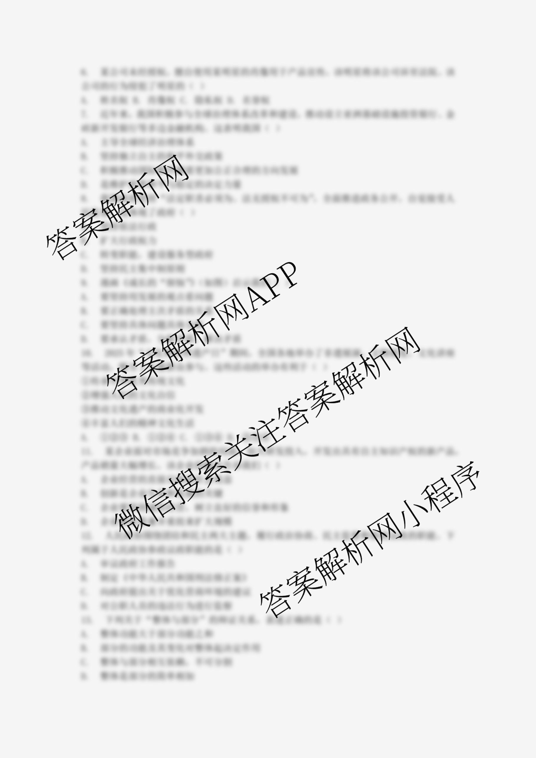 江苏省2025/2026学年度第一学期七校联盟第二次学情检测高三(2025.10)试卷及答案汇总(已更新政治(C卷) 物理 英语等11份)政治试题 江苏省2025/2026学年度第一学期七校联盟第二次学情检测高三(2025.10)试卷及答案汇总(已更新政治(C卷) 物理 英语等11份)政治试题