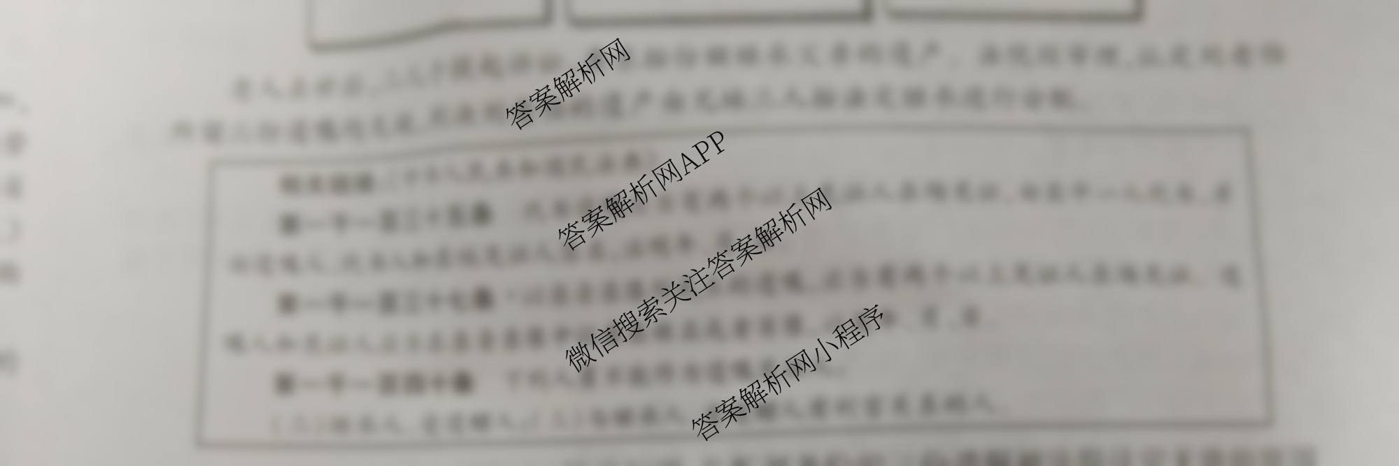 2026届智慧上进名校学术联盟高考模拟信息卷&冲刺卷&预测卷(一)1各科答案及试卷（含化学(GD-26-1) 物理(AH) 生物(II)等）政治试题