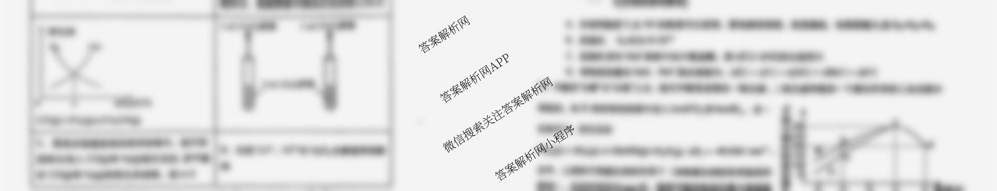 雅礼中学2025年下学期高二10月考试卷（含化学 历史 语文等）化学试题