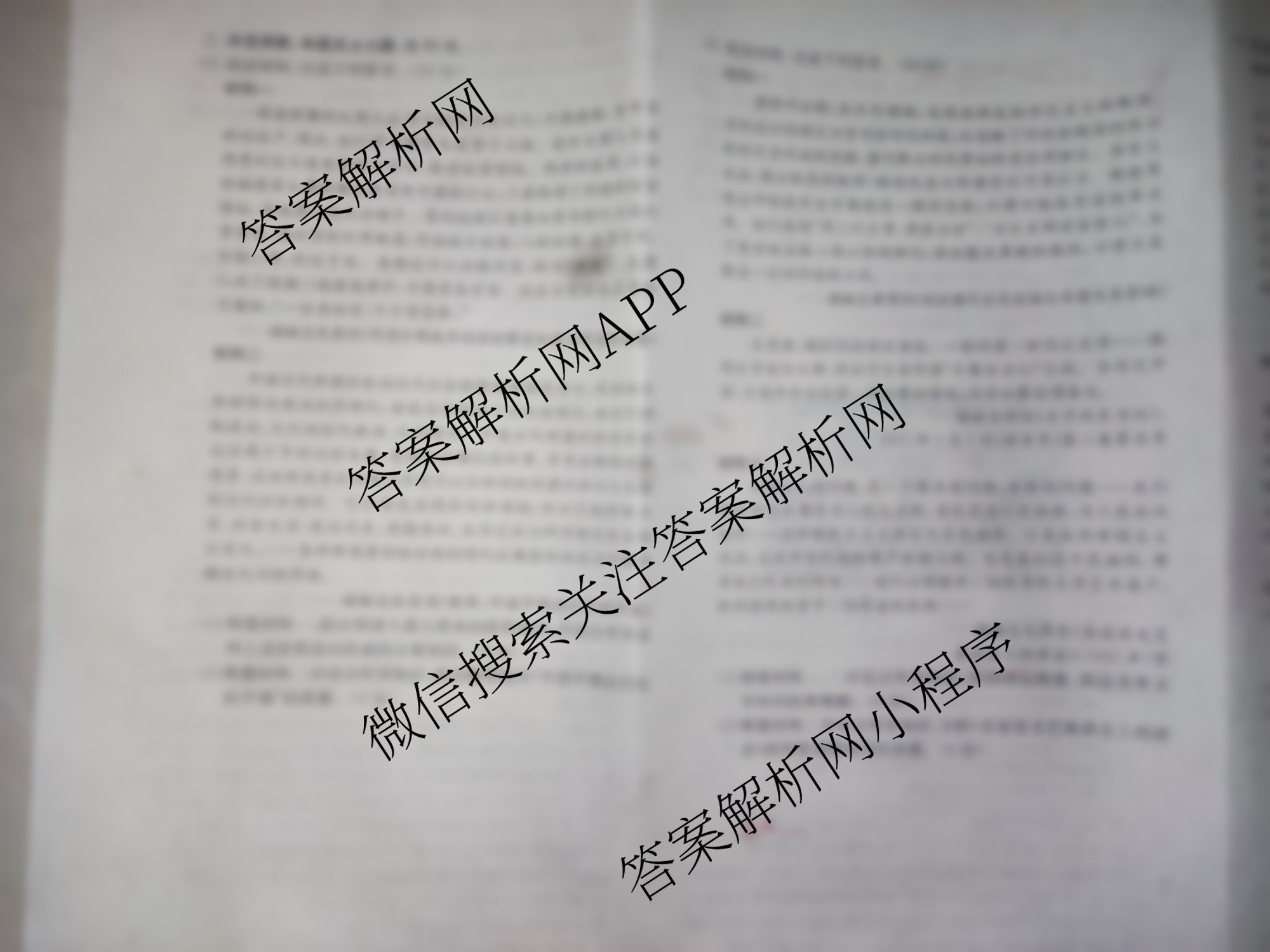 XKB-J1-B-EX2026届普通高中学业水选择性考试仿真模拟金卷(四)4试卷及答案汇总（18科全）历史试题