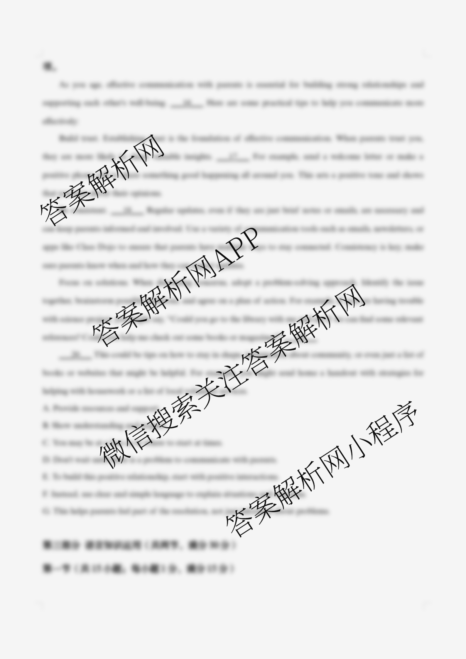 张家界市2024~2025学年第二学期高二期末考试试卷及答案汇总（含化学(C)、地理(A卷)、物理等）英语试题