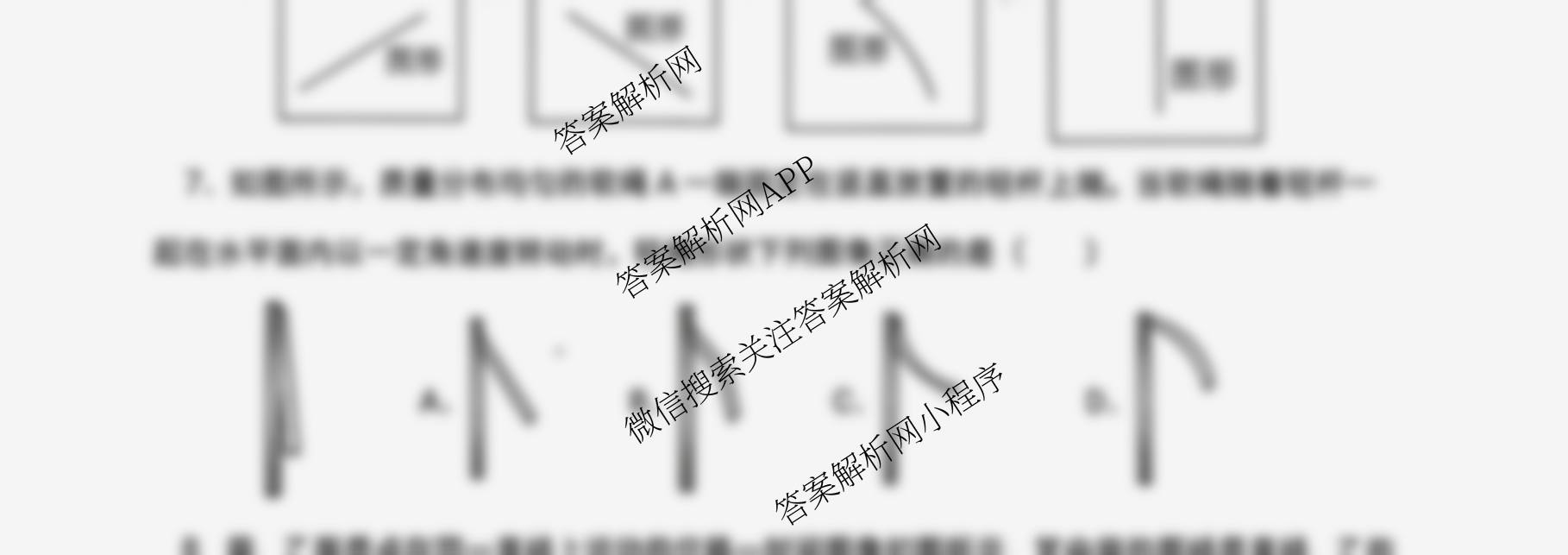 辽宁省渤海大学附属高级中学2025-2026学年度第一学期第一次阶段性考试高三试卷及答案汇总（9科全）物理试题