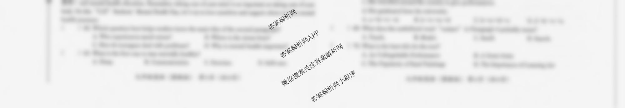 河北省2025-2026学年第一学期学情分析一九年级试卷及答案汇总（含化学(人教版) 历史(部编版) 道德与法治(部编版)等8份）英语试题