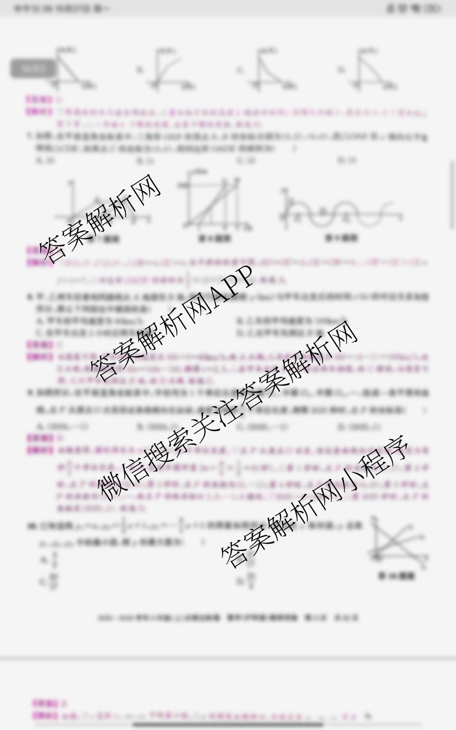 安徽2025-2026学年八年级(上)全程达标卷 单元达标卷(一)(含物理(人教版) 道德与法治 地理等11份)数学答案 安徽2025-2026学年八年级(上)全程达标卷 单元达标卷(一)(含物理(人教版) 道德与法治 地理等11份)数学答案