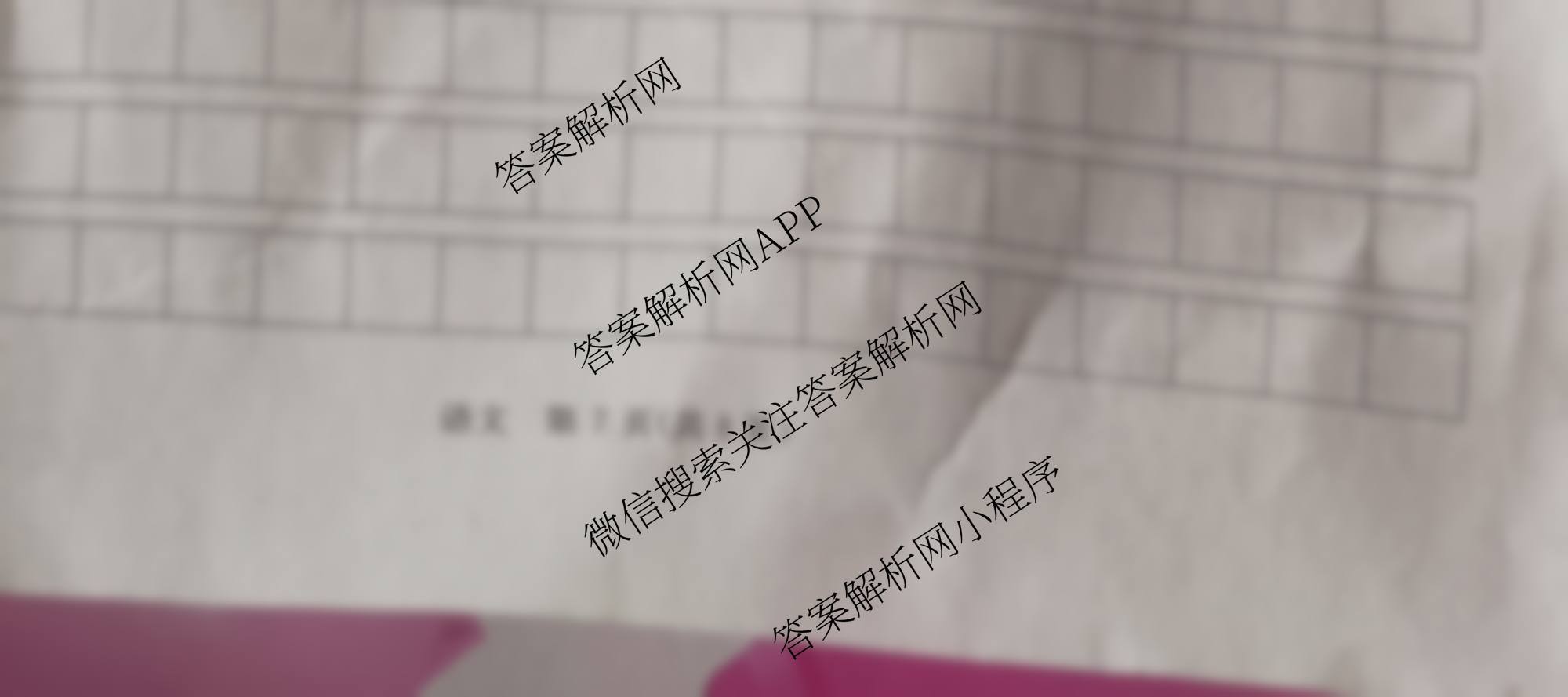 山西省2025-2026学年第一学期八年级评估质量监测(三)各科答案及试卷（含生物 语文 英语等9份）语文试题
