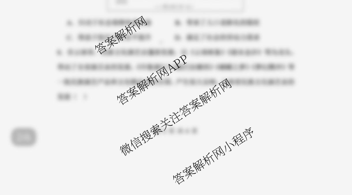 2024-2025学年蚌埠市A层高中高二下学期第四次联考试卷及答案汇总（9科全）历史试题
