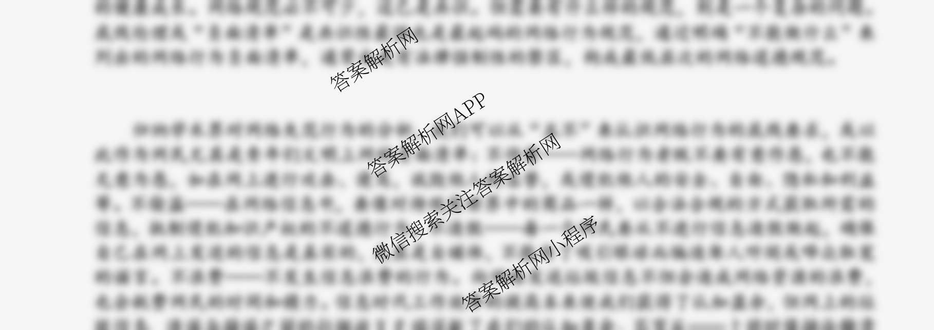2025-2026学年广东省职教高考研究联合体第二次联合考试2025-10试卷及答案汇总（9科全）语文试题