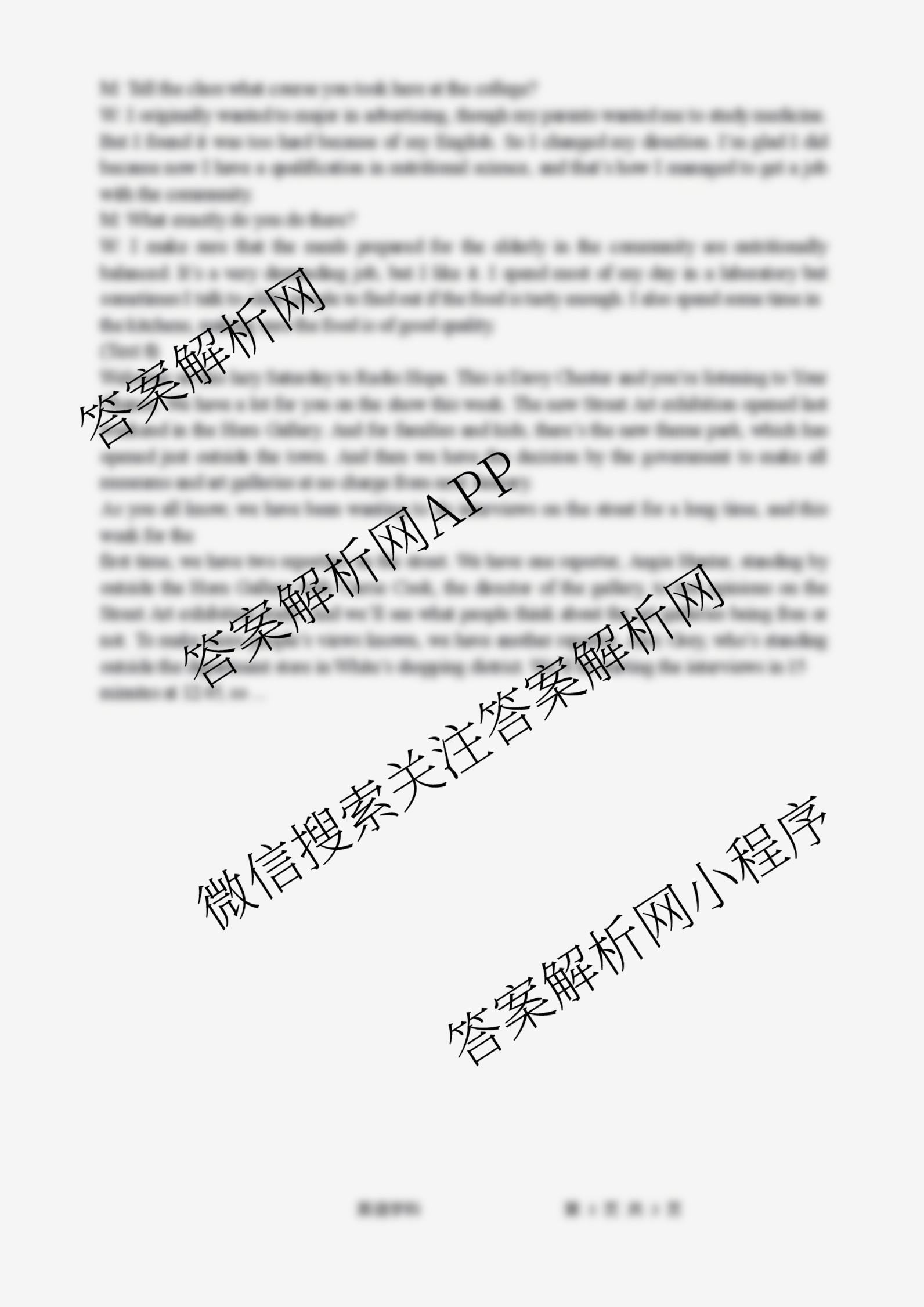 南开大学附属中学2026届上学期第一次阶段检测试卷及答案汇总（9科全）英语答案