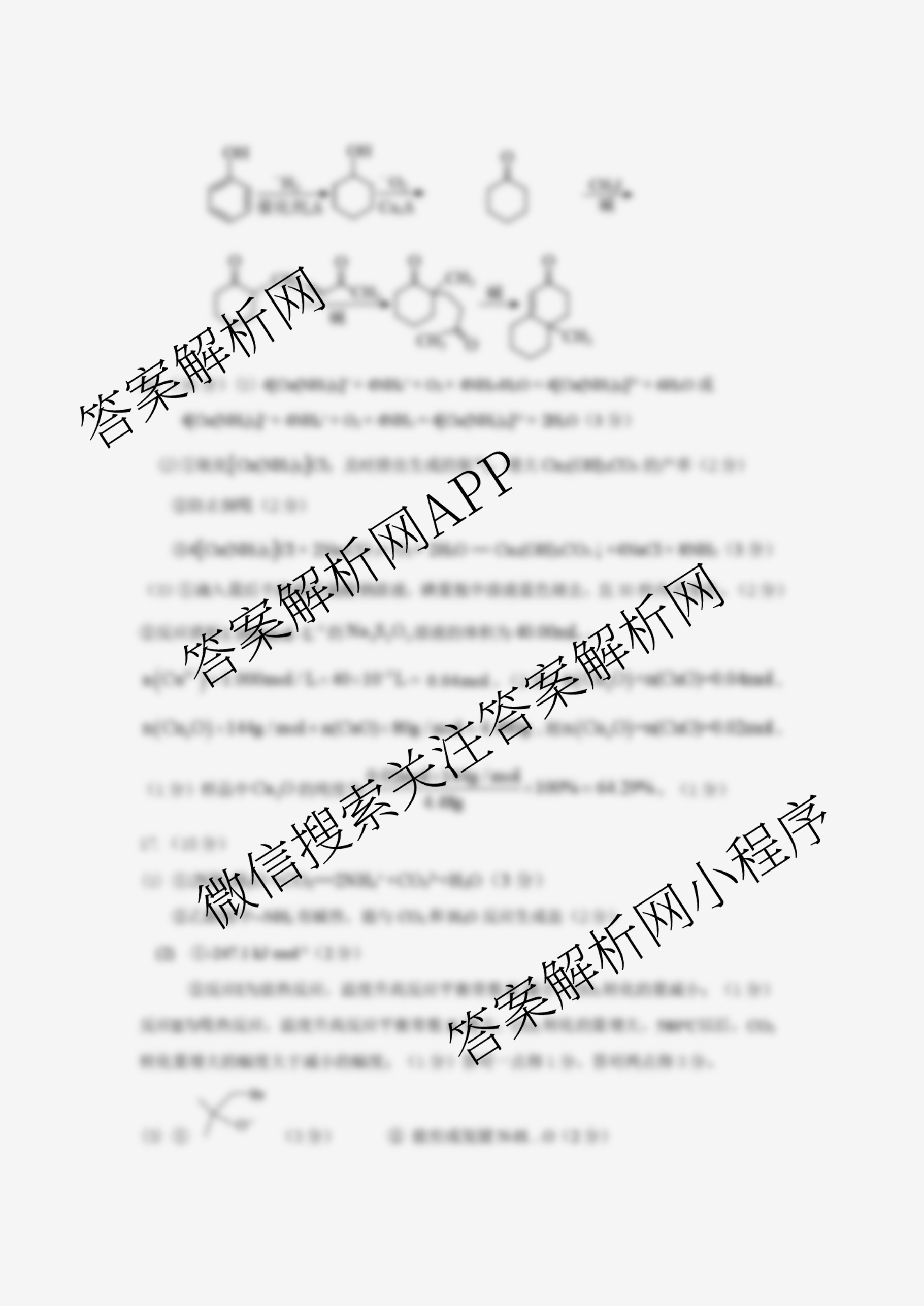 2025-2026学年上学期江苏省高三年级10月份联考试卷及答案汇总(已更新地理 数学 化学等10份)化学答案
