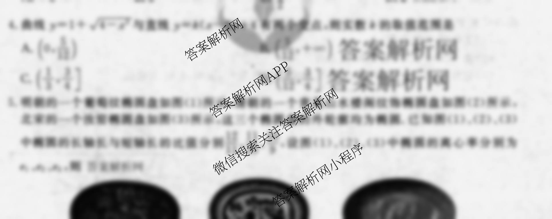 衡水金卷先享题月考卷2025-2026学年度上学期高二年级二调考试各科答案及试卷（9科全）数学试题