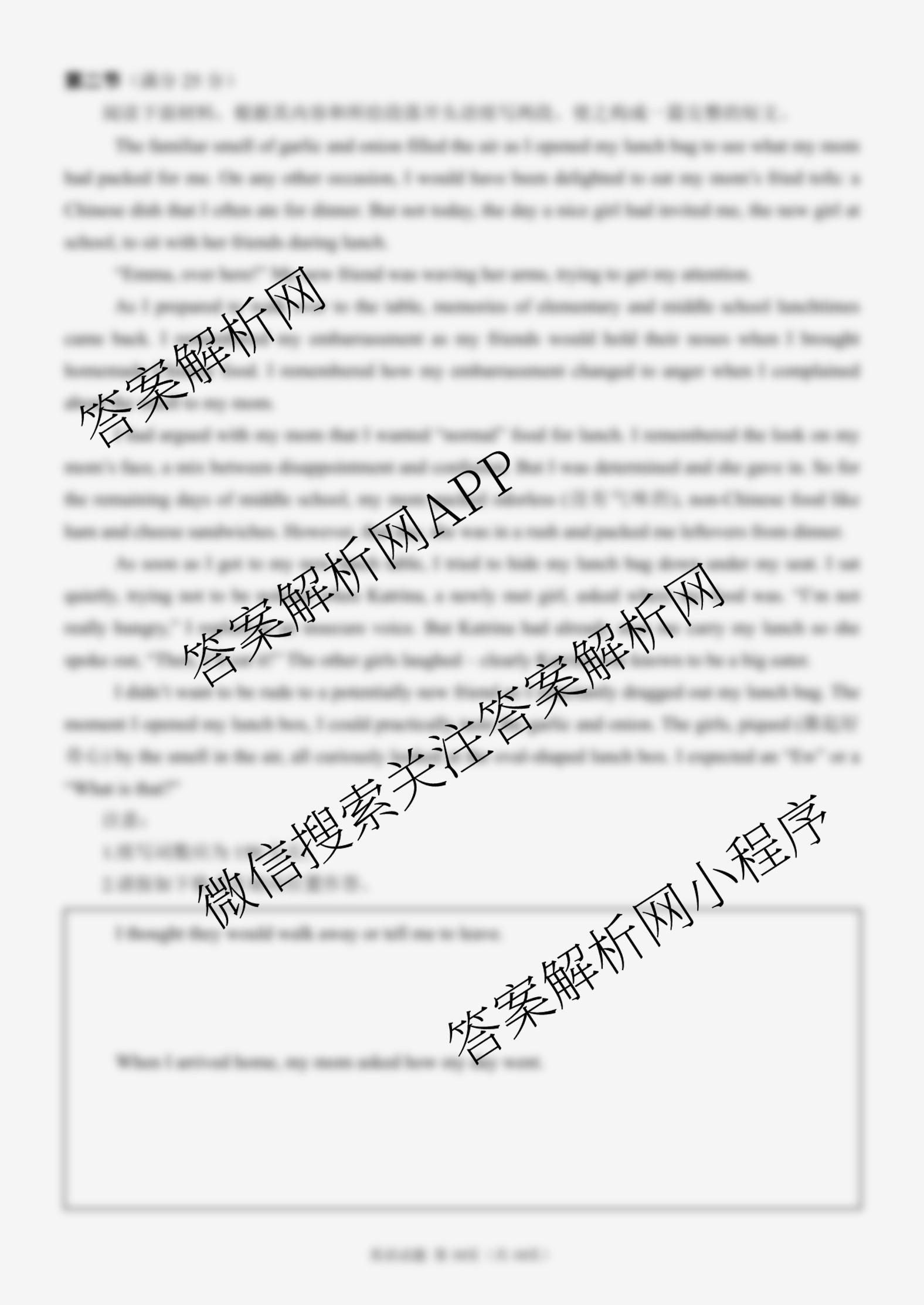 成都七中2025-2026学年度高三(上)一诊模拟检测各科答案及试卷（含化学、地理、数学等）英语试题