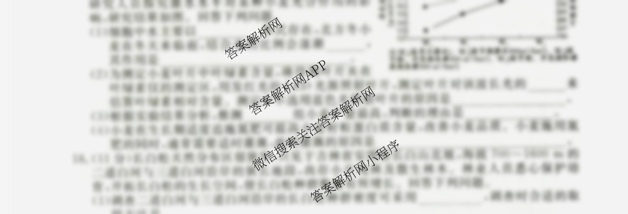 2026届高三总复习名师原创模拟(二)2各科答案及试卷（含政治(XS6) 生物(GDX6) 物理(CQX6)等39份）生物试题
