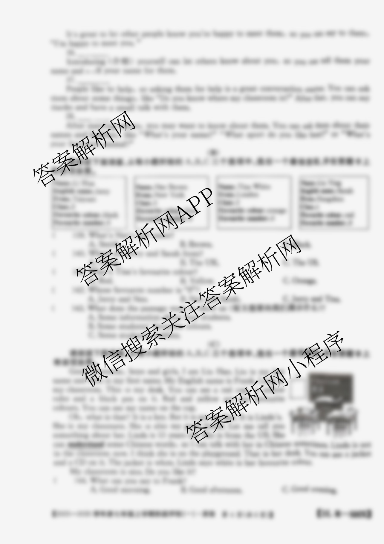 山西省2025-2026学年度七年级上学期阶段评估(一)[1L-SHX](已更新地理(XJB) 生物(R) 道德与法治(R)等12份)英语试题