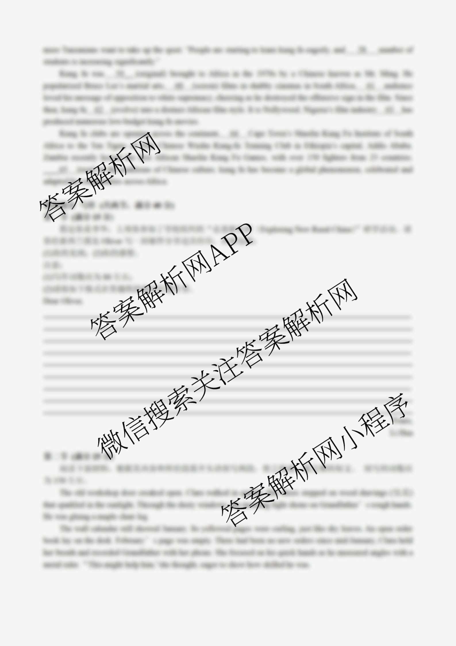 江苏省江阴市三校2025-2026学年度第一学期12月联合考试高三试卷及答案汇总(已更新政治 生物 物理等9份)英语试题