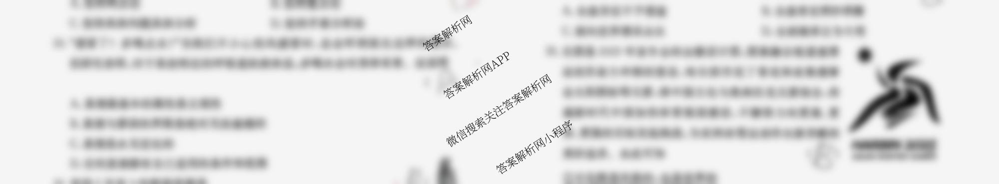 黑龙江省2026年1月高中学业水合格性考试考前模拟预测卷(二)试卷及答案汇总（含生物、数学、历史等9份）政治试题