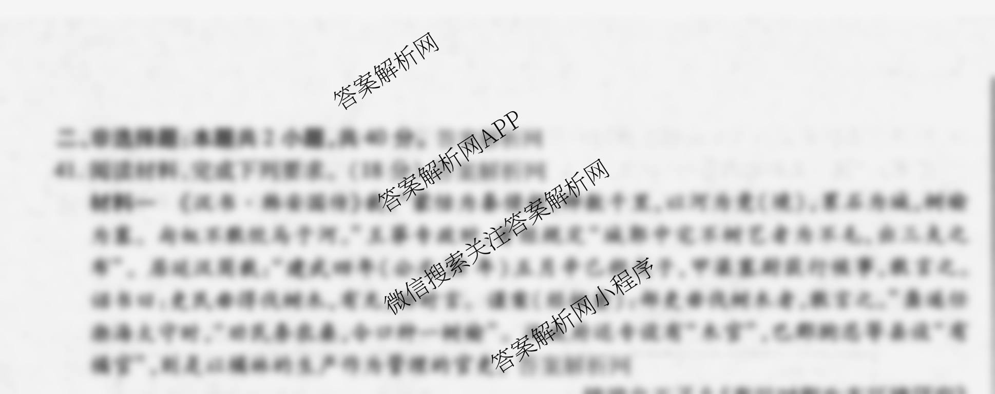 衡水金卷先享题月考卷2025-2026学年度上学期高二年级二调考试各科答案及试卷（9科全）历史试题