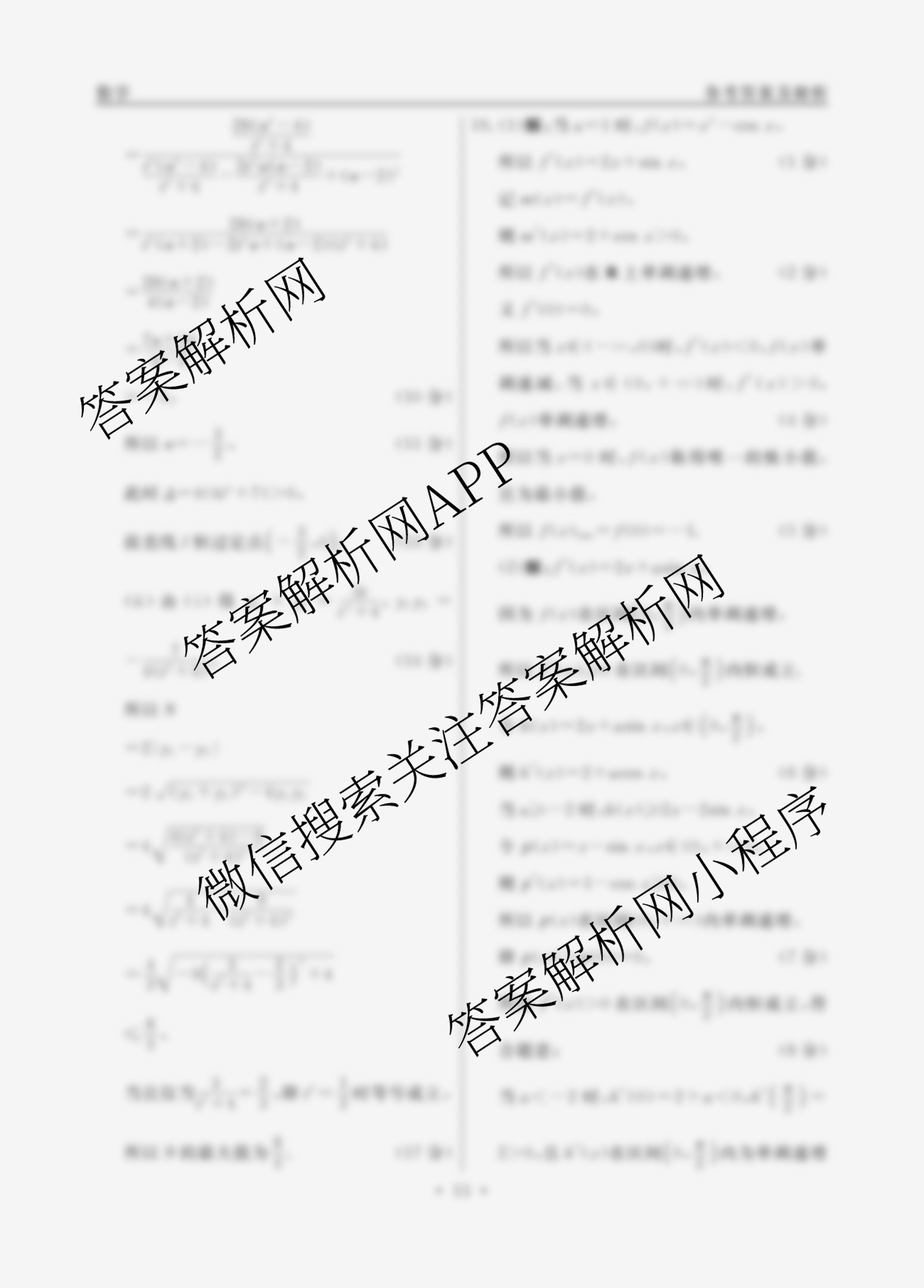 衡水名师卷高考模拟调研卷 2026年普通高等学校招生全国统一考试模拟试题(二)2试卷及答案汇总（含数学(空心菱形)、语文(空心菱形)、英语(YH)等）数学答案