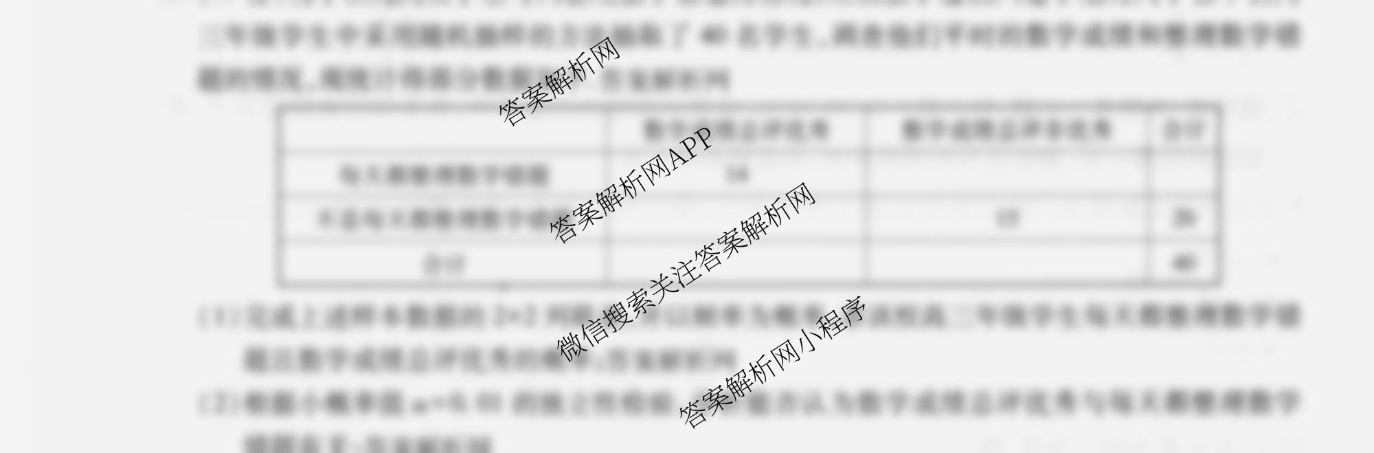 智慧上进2026届高三总复双向达标月考调研卷(六)6（含历史 地理(HEN) 英语(I)等）数学试题