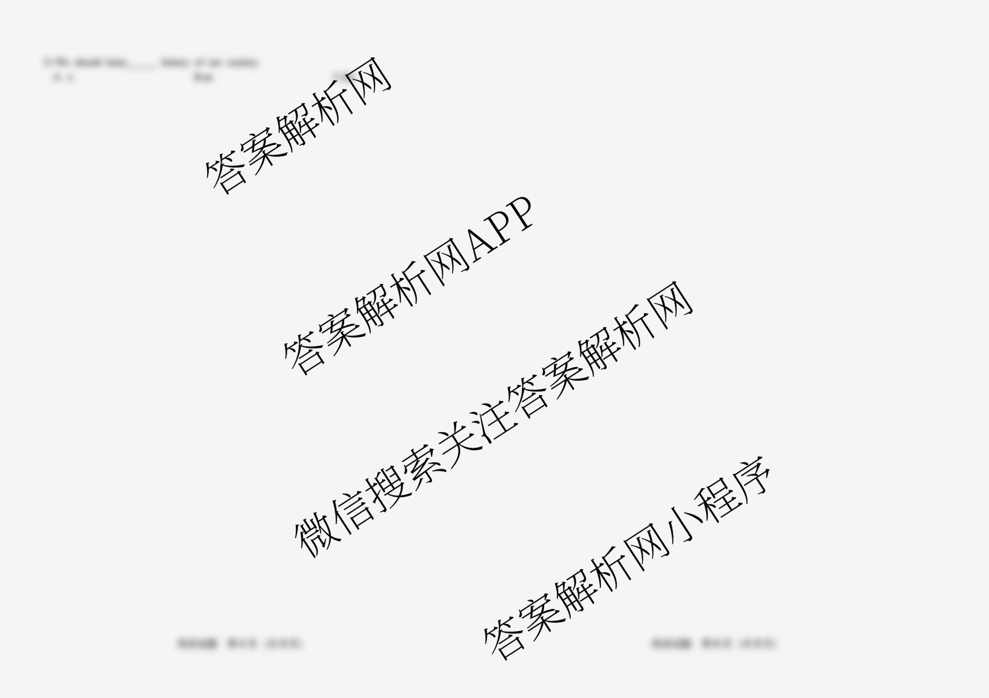 吉林省通化市四校2025~2026学年八年级上学期第一次月考试卷及答案汇总: 含语文、道德与法治、地理试卷解析英语试题