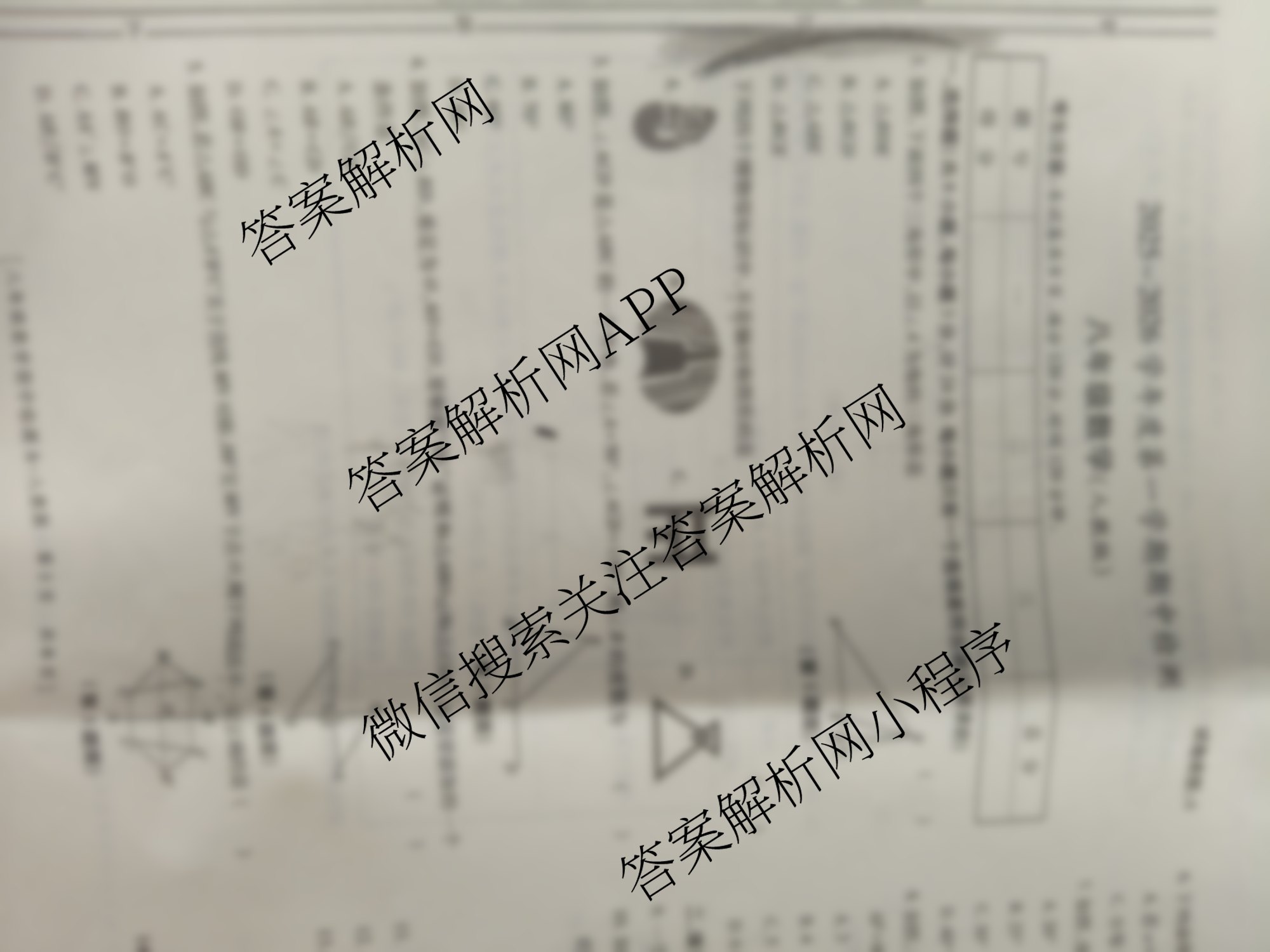 益卷 陕西省2025-2026学年度第一学期期中检测(试卷类型:A)八年级（含语文(统编版) 物理 生物等）数学试题