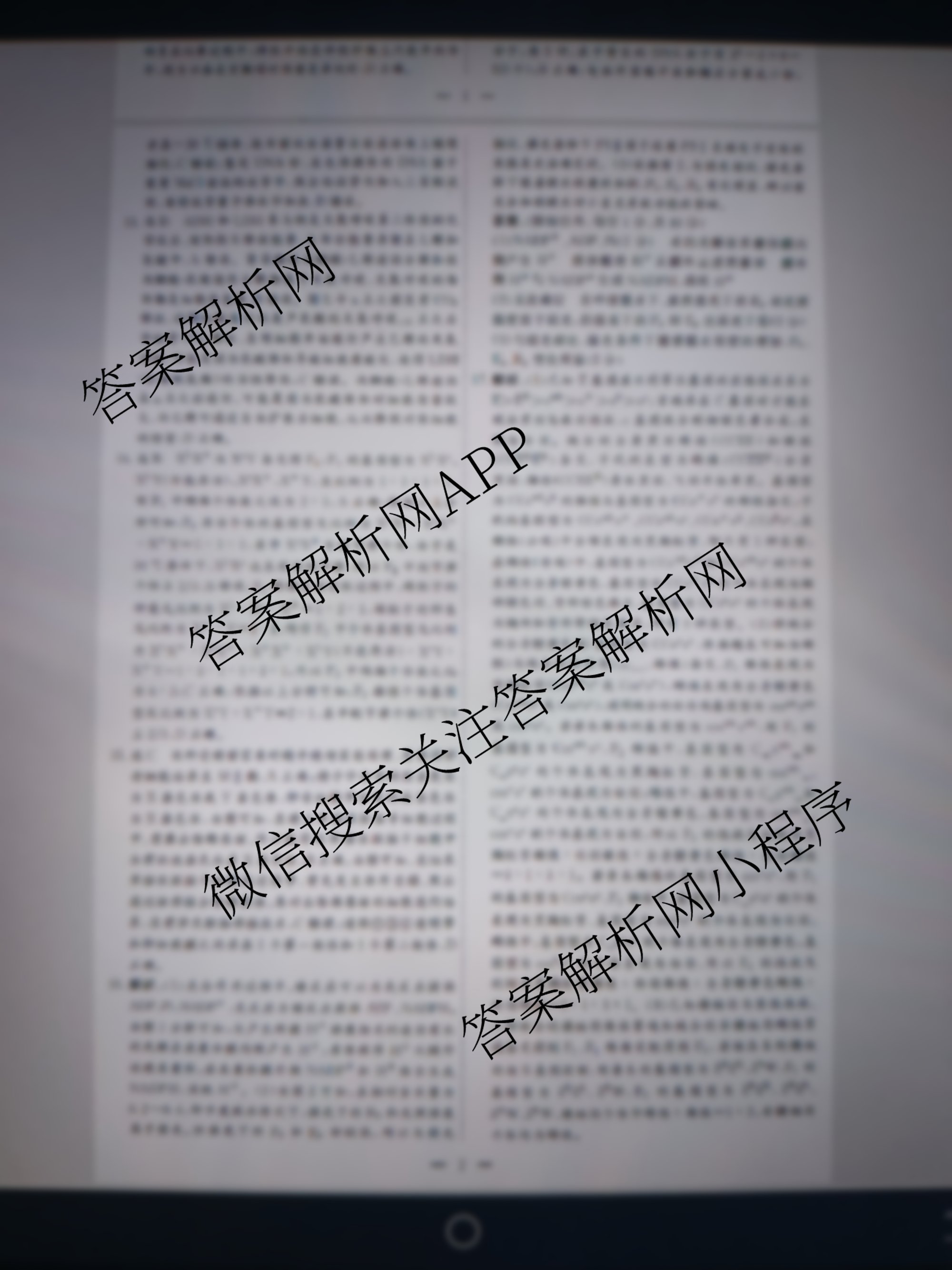 名校之约系列2026届高三高考考前模拟卷(二)2（16科全）生物答案