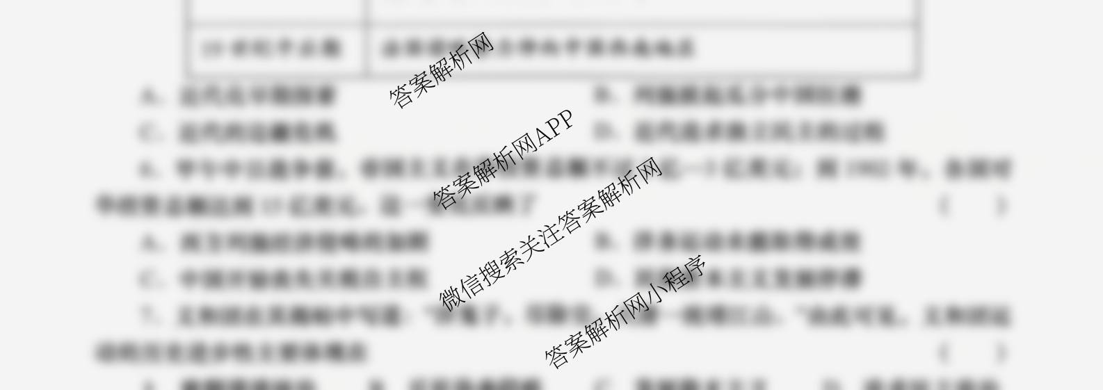 陕西省2025-2026学年度第一学期周期学业能力评鉴(无字母)八年级(二)(已更新道德与法治、语文、历史等8份)历史试题