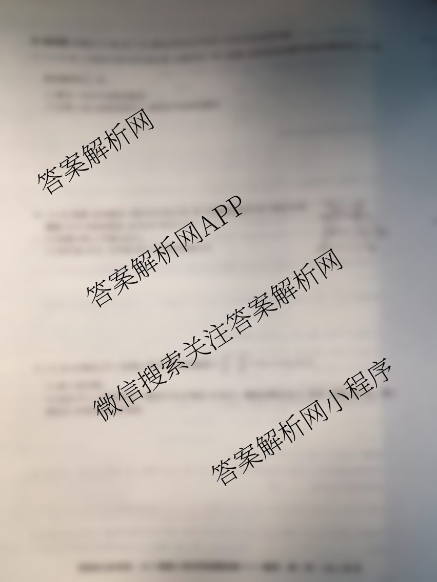 名校之约系列2026届高三高考考前模拟卷(一)1试卷及答案汇总（含物理(山东) 化学(SDHN) 语文等16份）数学试题