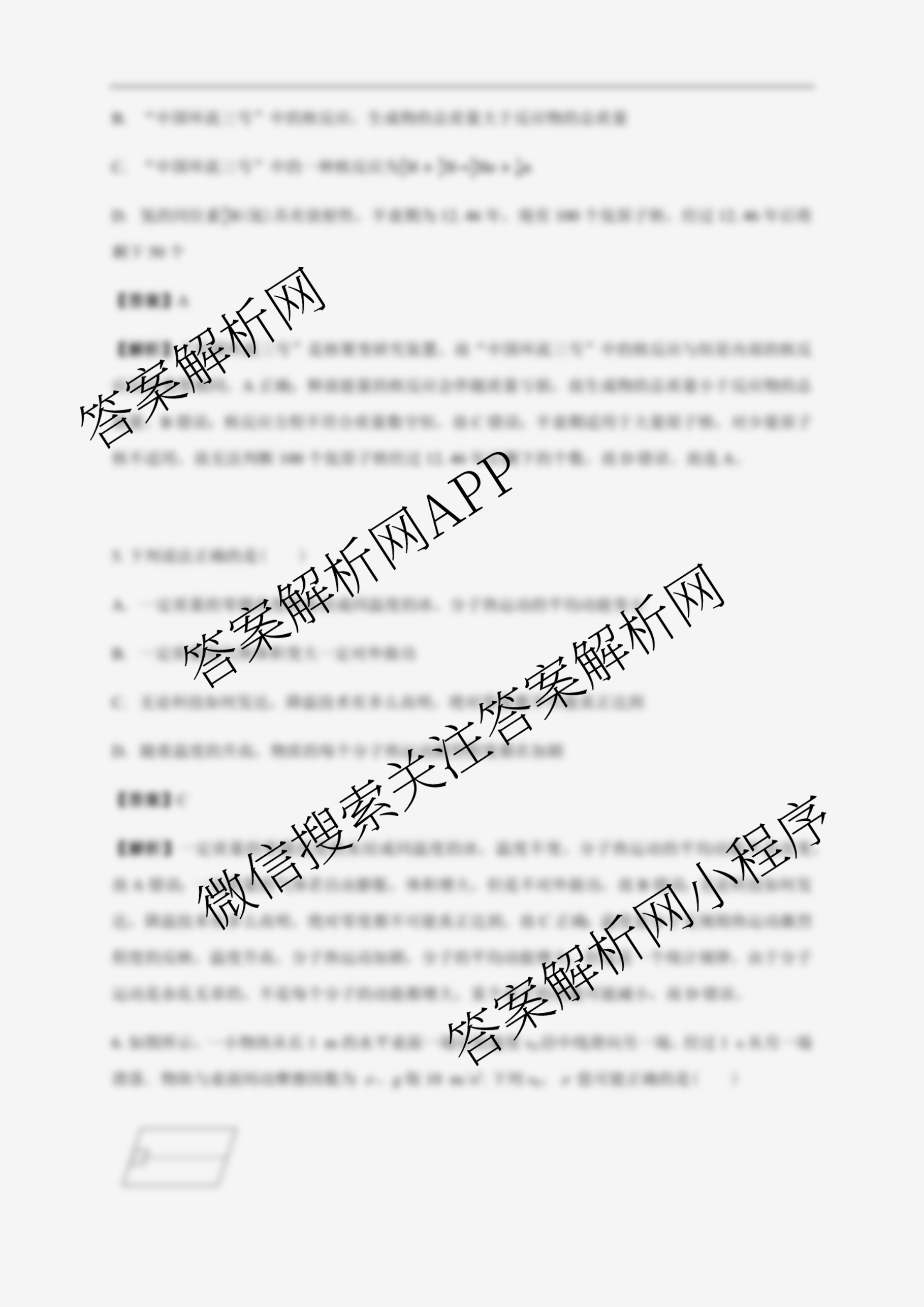 广东省清远一中2025-2026学年度10月期中考试(含英语 化学 数学等)物理答案 广东省清远一中2025-2026学年度10月期中考试(含英语 化学 数学等)物理答案