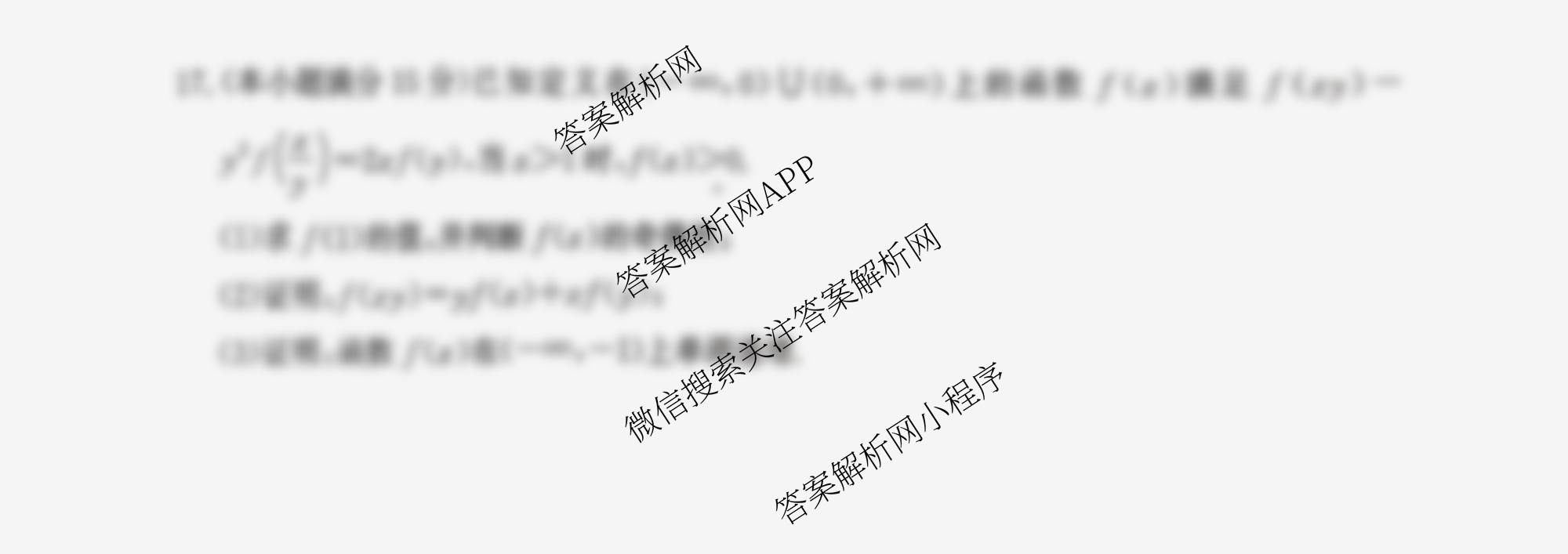 河北省2026届高三年级一轮复阶段性质量检测各科答案及试卷(含地理、数学(C卷)、生物等)数学试题 河北省2026届高三年级一轮复阶段性质量检测各科答案及试卷(含地理、数学(C卷)、生物等)数学试题