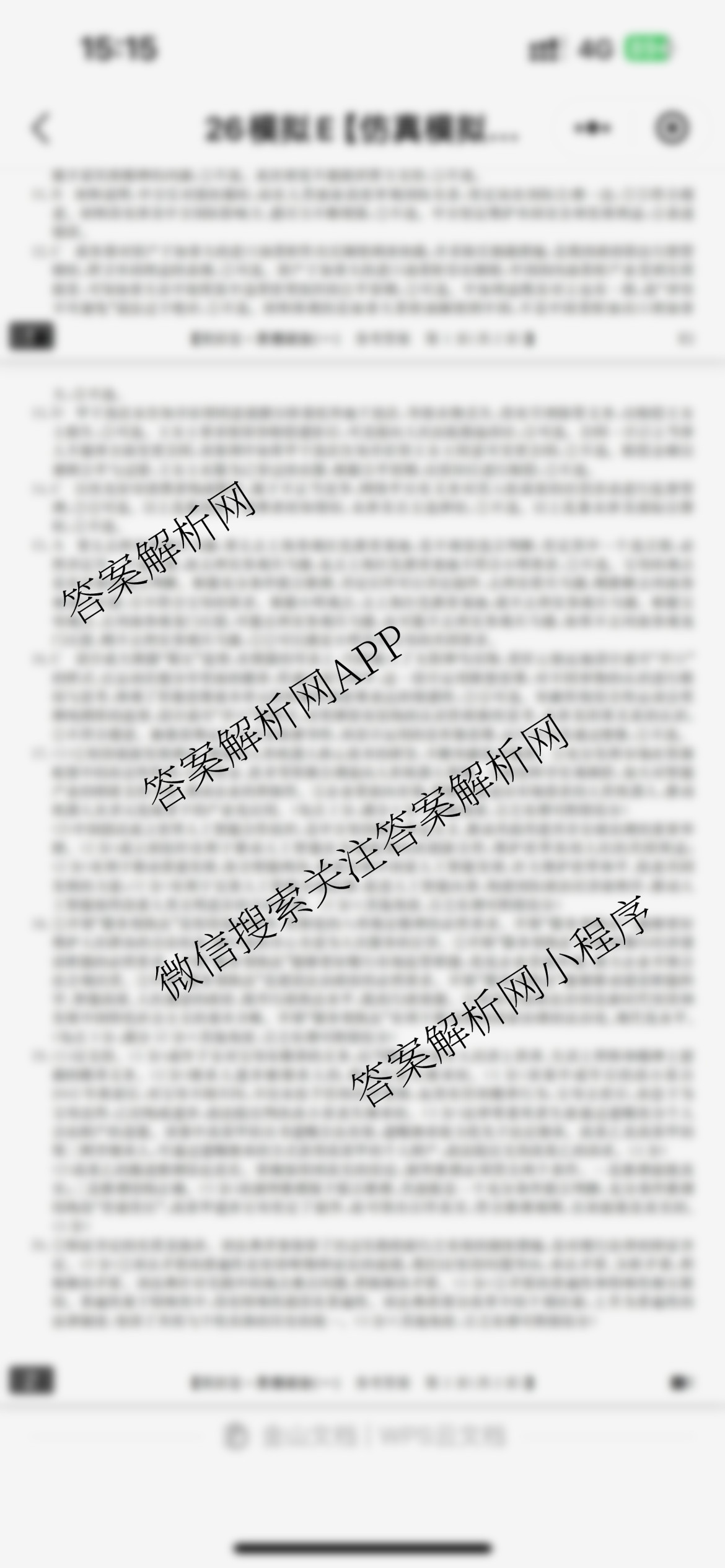 2026年全国高考仿真模拟卷(一)1试卷及答案汇总（含语文、化学(E2)、化学(广西)等）政治答案