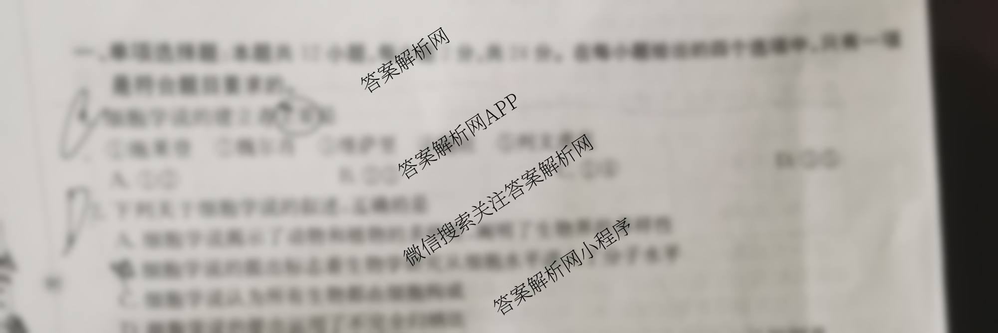 江西省2025-2026学年高一年级考试(10.10)各科答案及试卷（9科全）生物试题